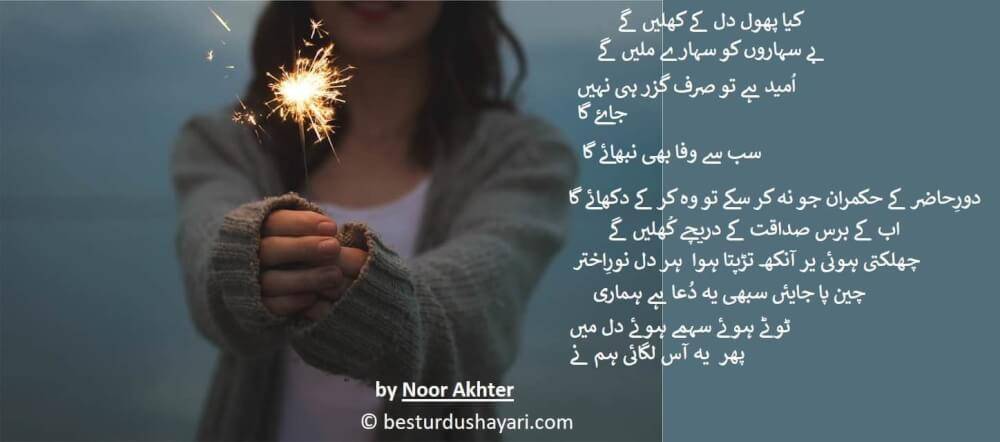 Featured image of post Quotes About Life In Urdu 2021