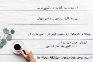 Pakistan Defence Day Poetry