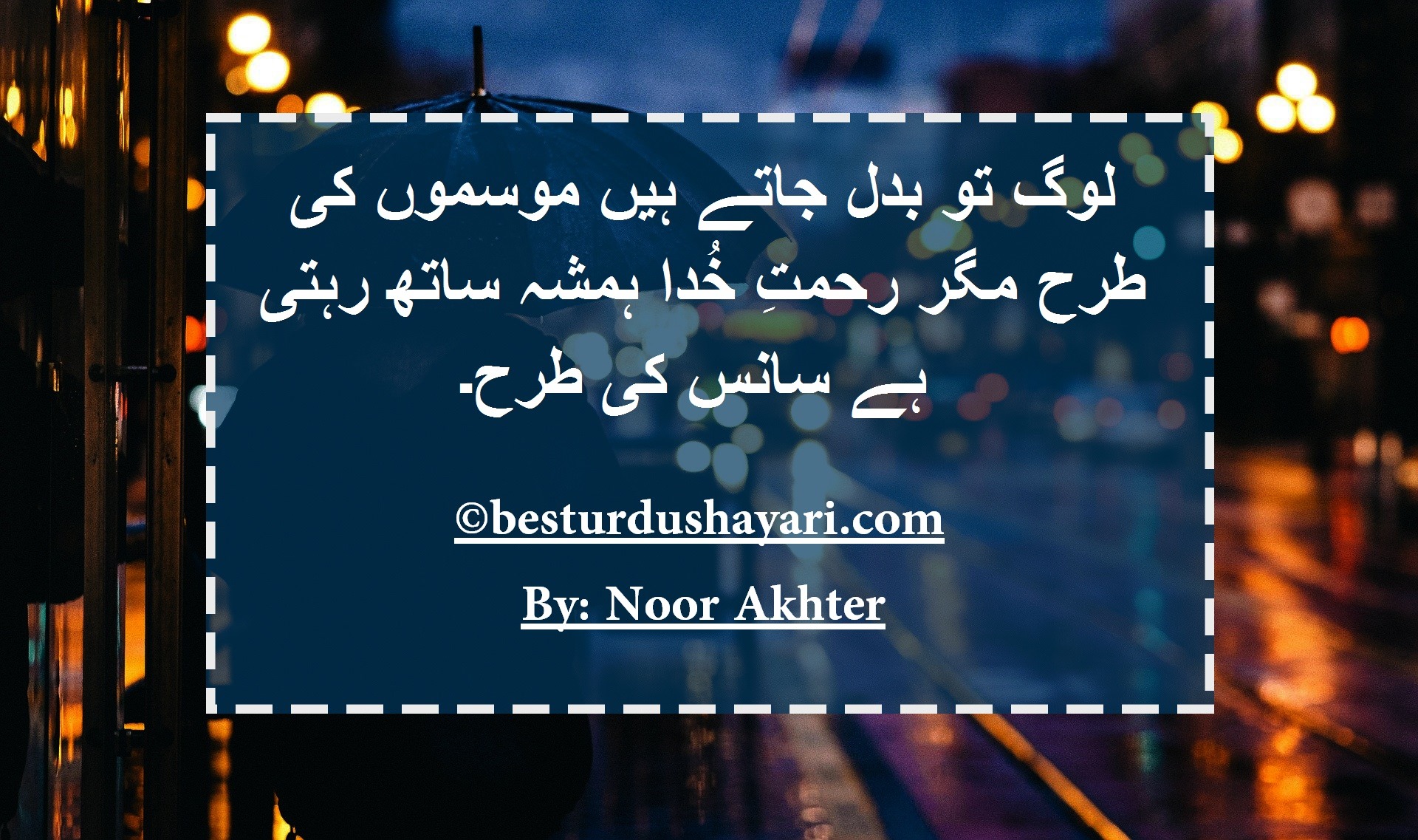 Quote of the Day-Success Quote in Urdu- Kamyabi ka rasta...